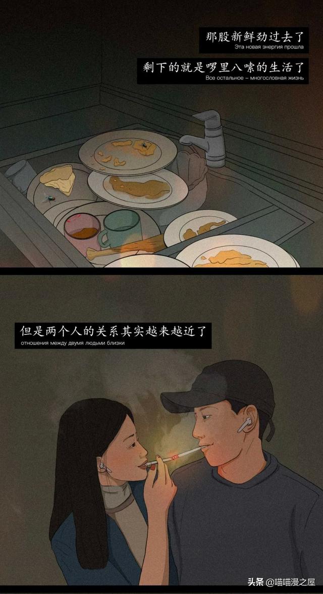 “我厌倦了男朋友，该分手吗？”（漫画）-32.jpg