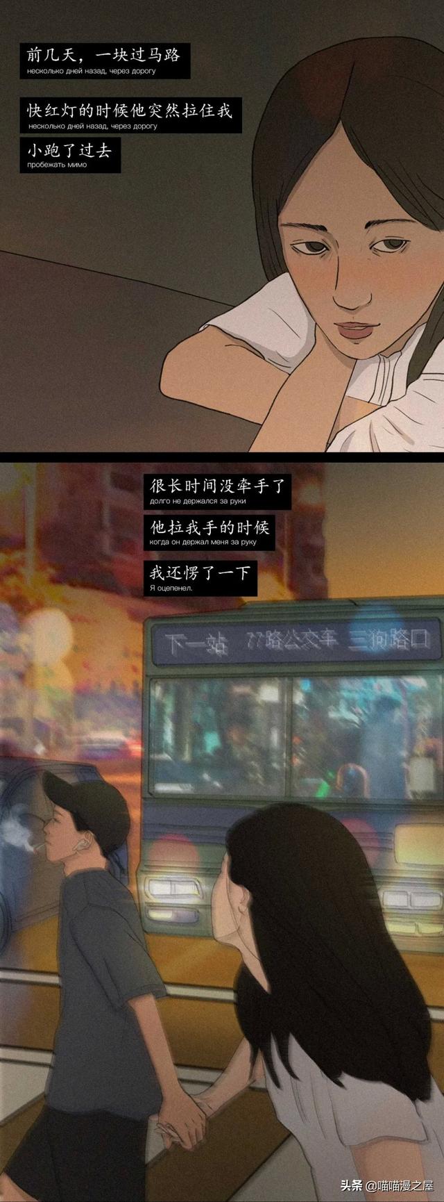 “我厌倦了男朋友，该分手吗？”（漫画）-33.jpg