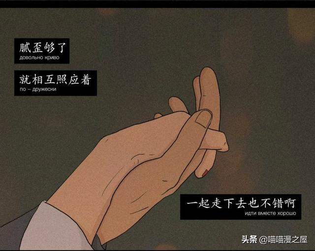 “我厌倦了男朋友，该分手吗？”（漫画）-36.jpg