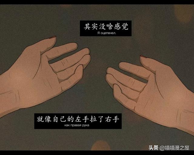 “我厌倦了男朋友，该分手吗？”（漫画）-34.jpg