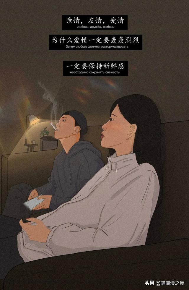 “我厌倦了男朋友，该分手吗？”（漫画）-35.jpg
