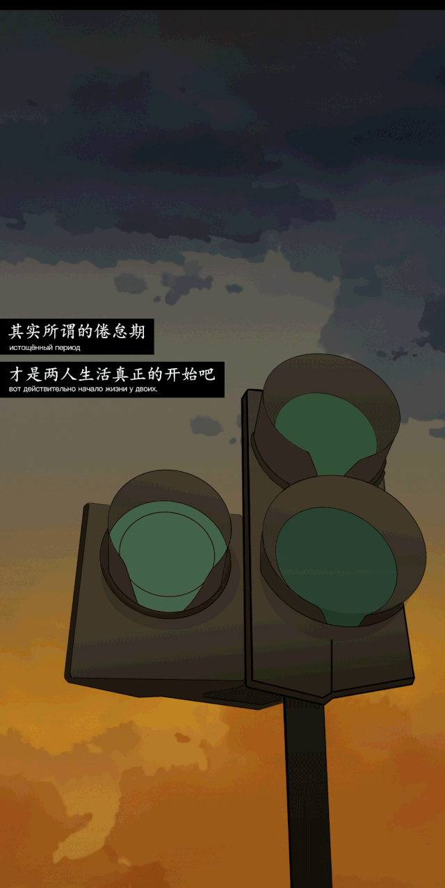 “我厌倦了男朋友，该分手吗？”（漫画）-37.jpg