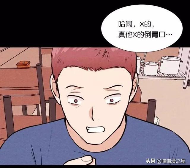 漫画：一觉醒来，捡来的鹦鹉竟变成了人...-1.jpg