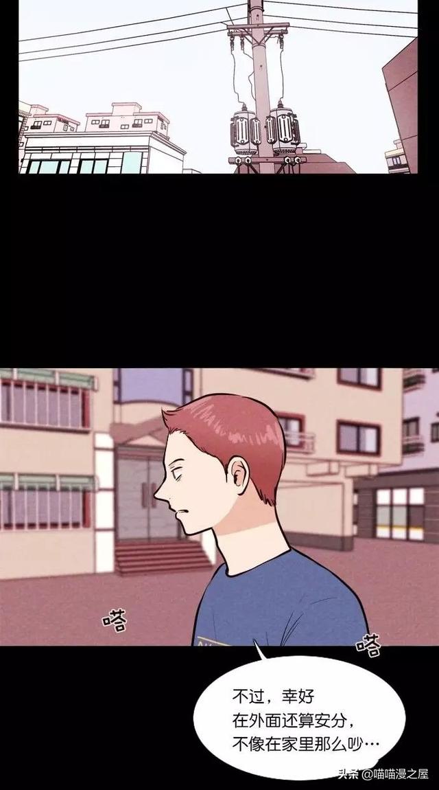 漫画：一觉醒来，捡来的鹦鹉竟变成了人...-4.jpg