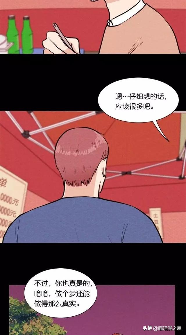 漫画：一觉醒来，捡来的鹦鹉竟变成了人...-15.jpg