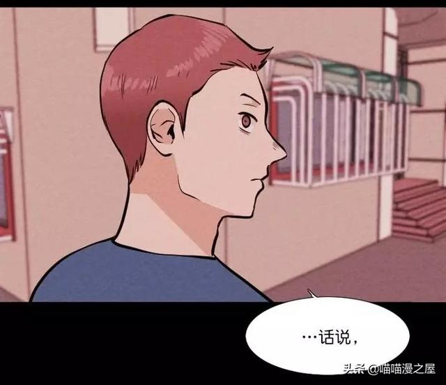 漫画：一觉醒来，捡来的鹦鹉竟变成了人...-18.jpg