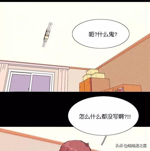 漫画：一觉醒来，捡来的鹦鹉竟变成了人...-25.jpg