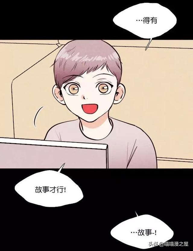 漫画：一觉醒来，捡来的鹦鹉竟变成了人...-24.jpg