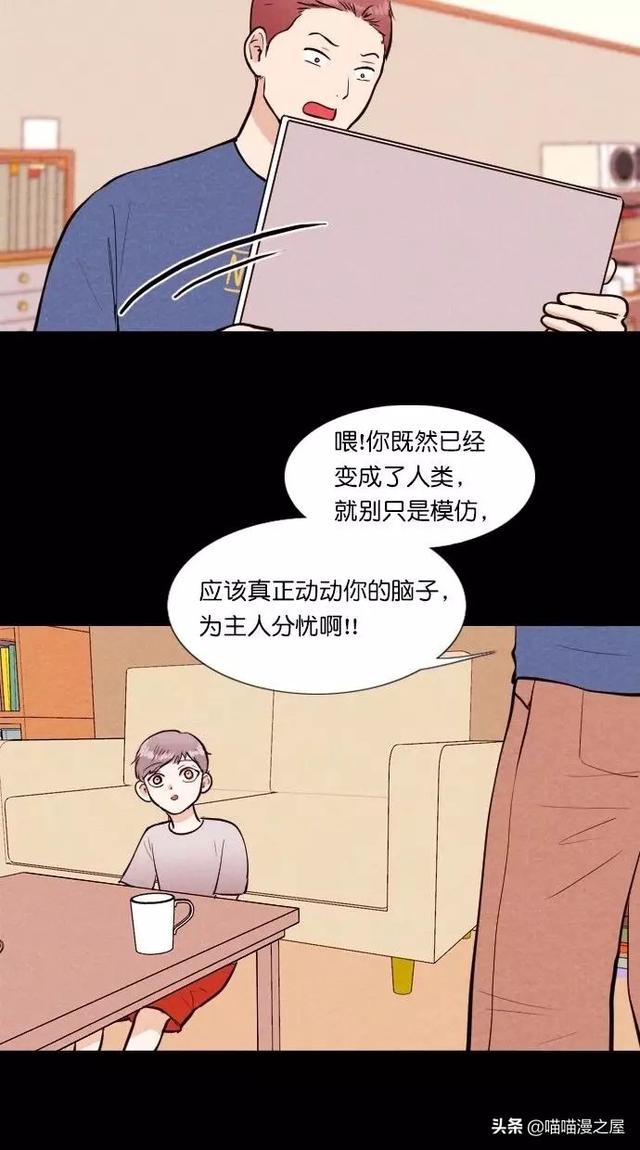 漫画：一觉醒来，捡来的鹦鹉竟变成了人...-26.jpg