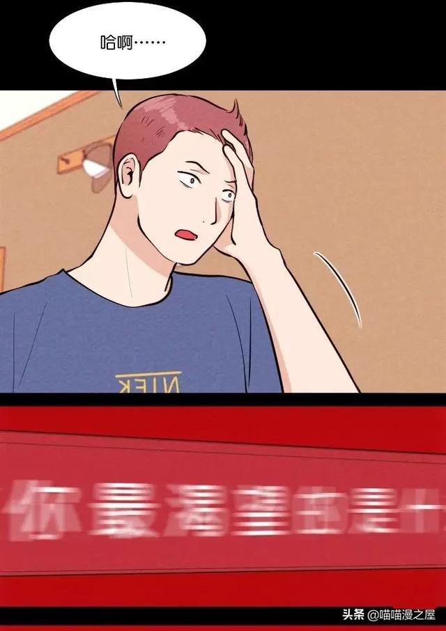 漫画：一觉醒来，捡来的鹦鹉竟变成了人...-29.jpg