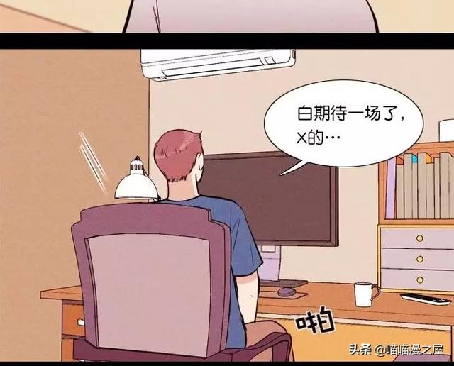 漫画：一觉醒来，捡来的鹦鹉竟变成了人...-28.jpg