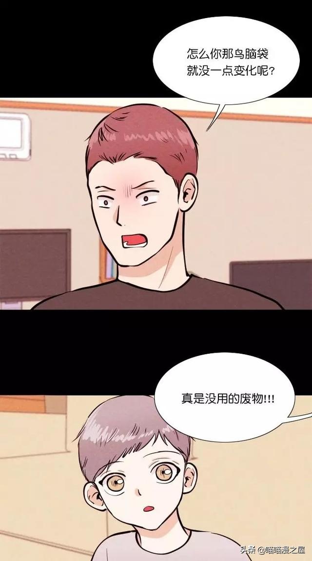 漫画：一觉醒来，捡来的鹦鹉竟变成了人...-27.jpg