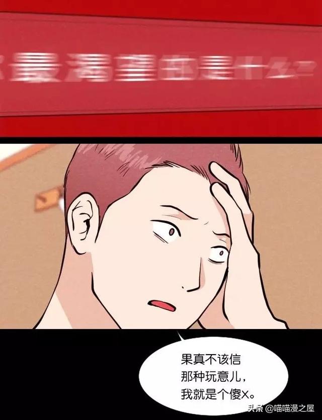 漫画：一觉醒来，捡来的鹦鹉竟变成了人...-30.jpg