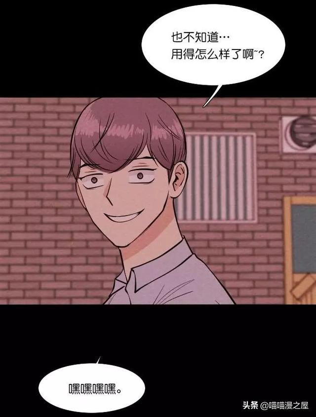 漫画：一觉醒来，捡来的鹦鹉竟变成了人...-36.jpg