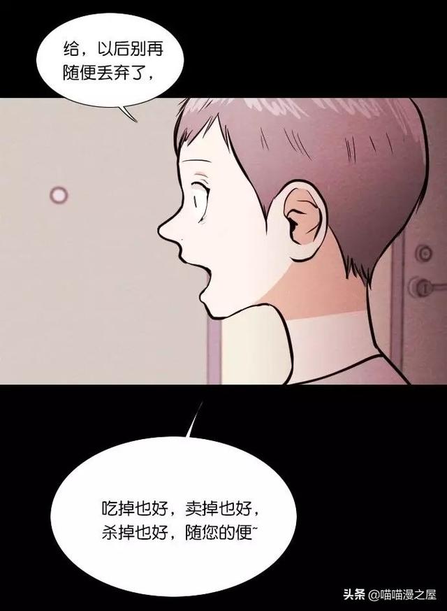 漫画：一觉醒来，捡来的鹦鹉竟变成了人...-47.jpg