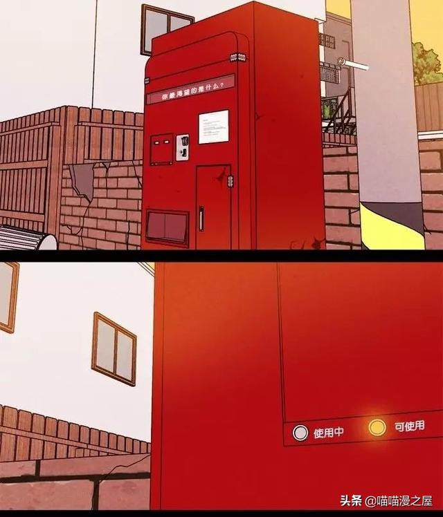 漫画：一觉醒来，捡来的鹦鹉竟变成了人...-56.jpg