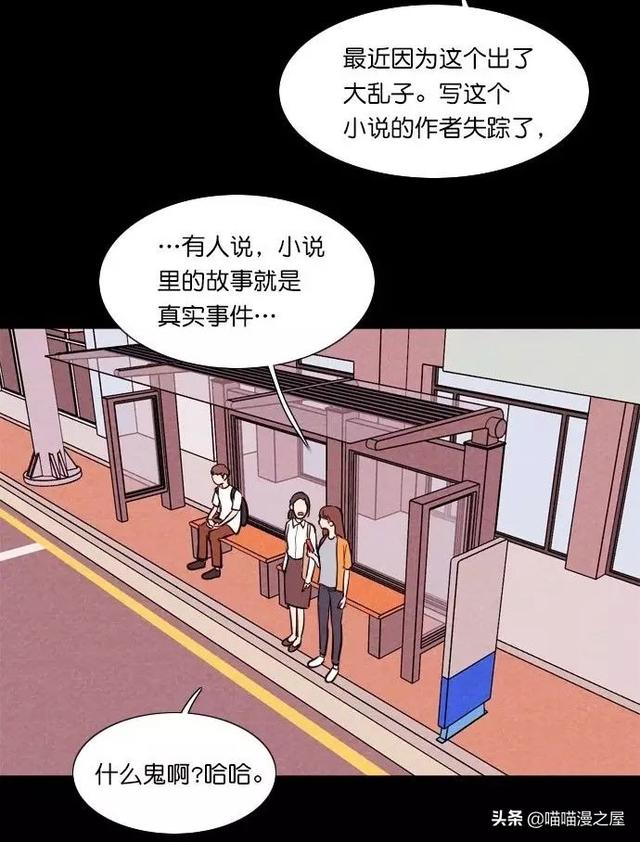 漫画：一觉醒来，捡来的鹦鹉竟变成了人...-60.jpg