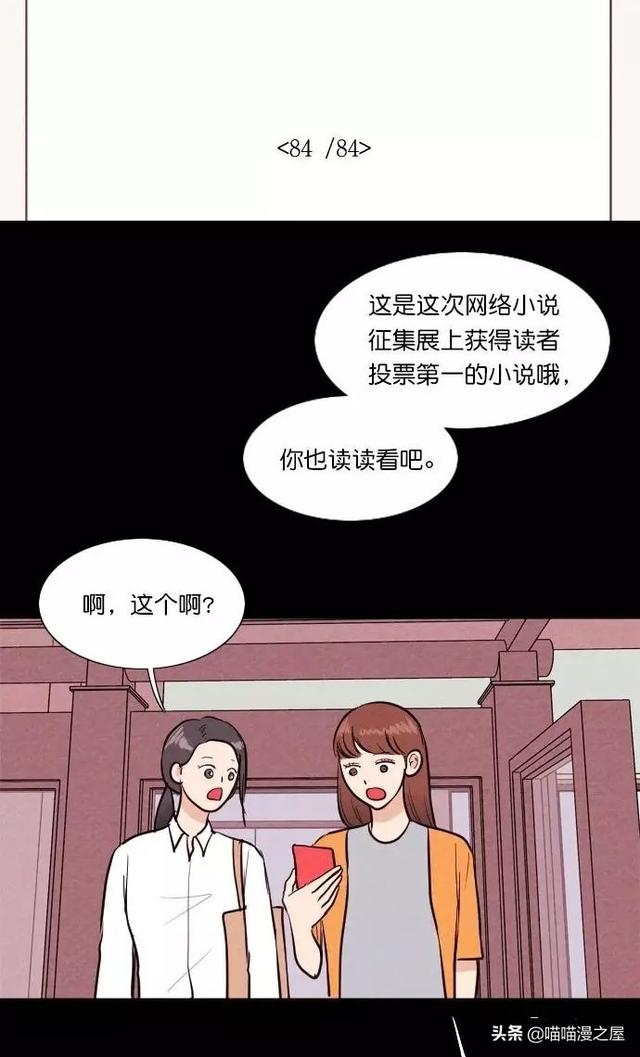 漫画：一觉醒来，捡来的鹦鹉竟变成了人...-59.jpg