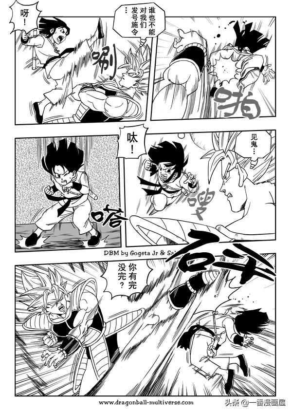七龙珠 超次元乱战篇，漫画中文第21话：杀人狂战士-3.jpg