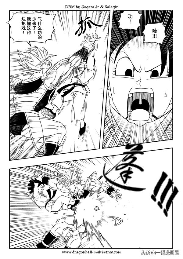 七龙珠 超次元乱战篇，漫画中文第21话：杀人狂战士-5.jpg