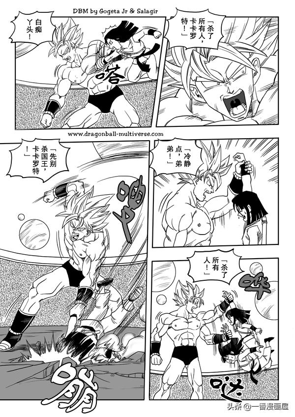 七龙珠 超次元乱战篇，漫画中文第21话：杀人狂战士-7.jpg