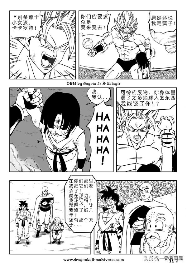 七龙珠 超次元乱战篇，漫画中文第21话：杀人狂战士-8.jpg