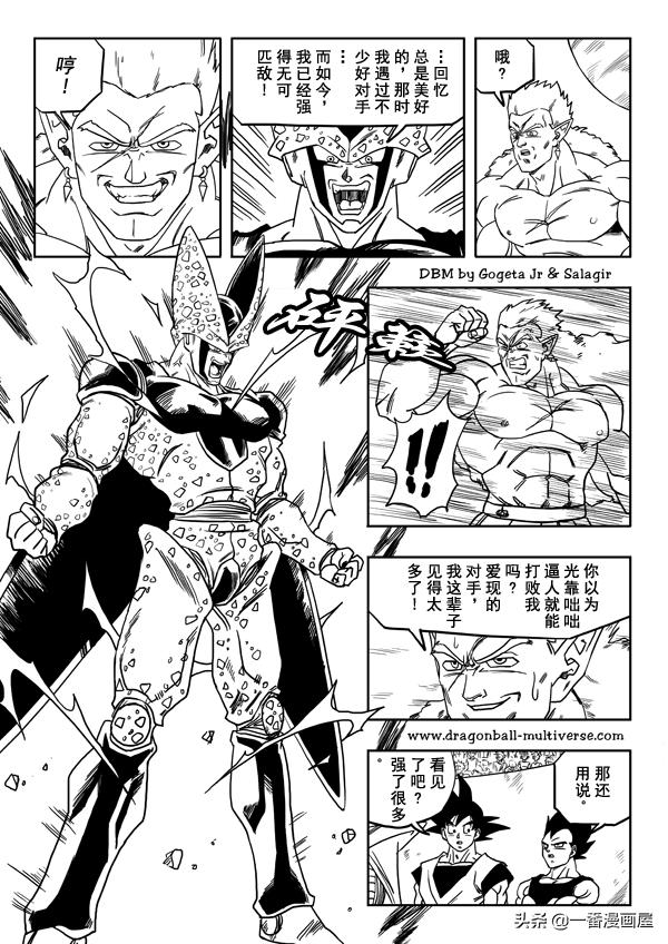 七龙珠 超次元乱战篇，漫画中文第21话：杀人狂战士-13.jpg