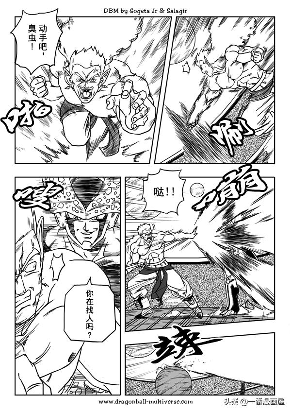 七龙珠 超次元乱战篇，漫画中文第21话：杀人狂战士-14.jpg