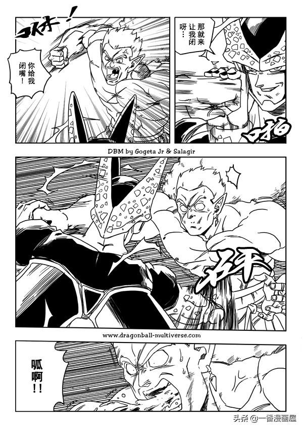 七龙珠 超次元乱战篇，漫画中文第21话：杀人狂战士-16.jpg