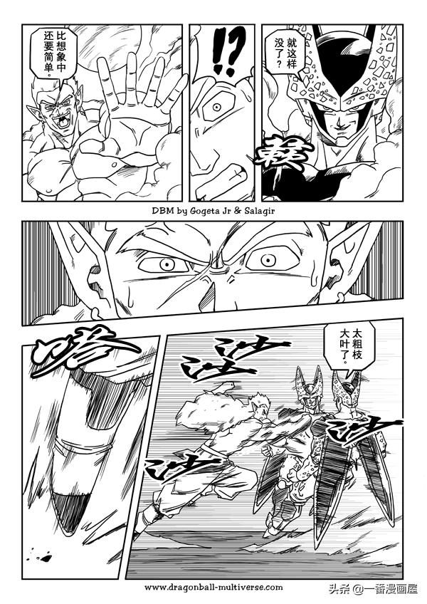 七龙珠 超次元乱战篇，漫画中文第21话：杀人狂战士-15.jpg