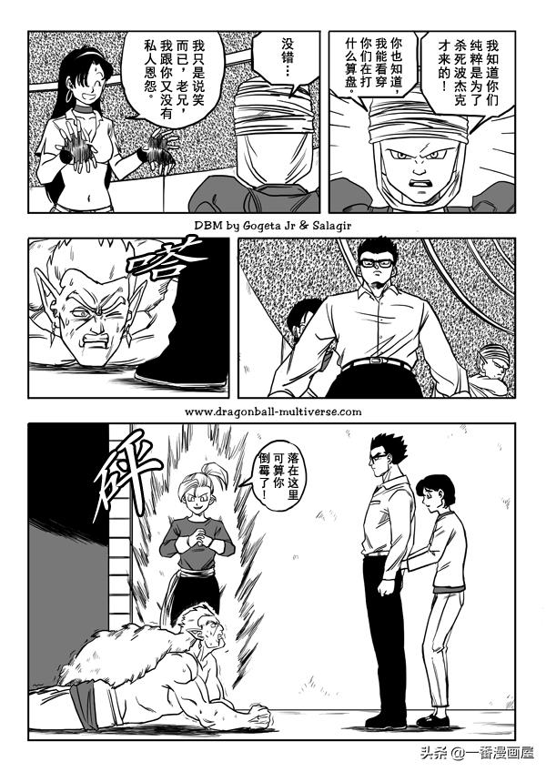 七龙珠 超次元乱战篇，漫画中文第21话：杀人狂战士-20.jpg