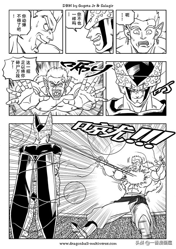 七龙珠 超次元乱战篇，漫画中文第21话：杀人狂战士-18.jpg