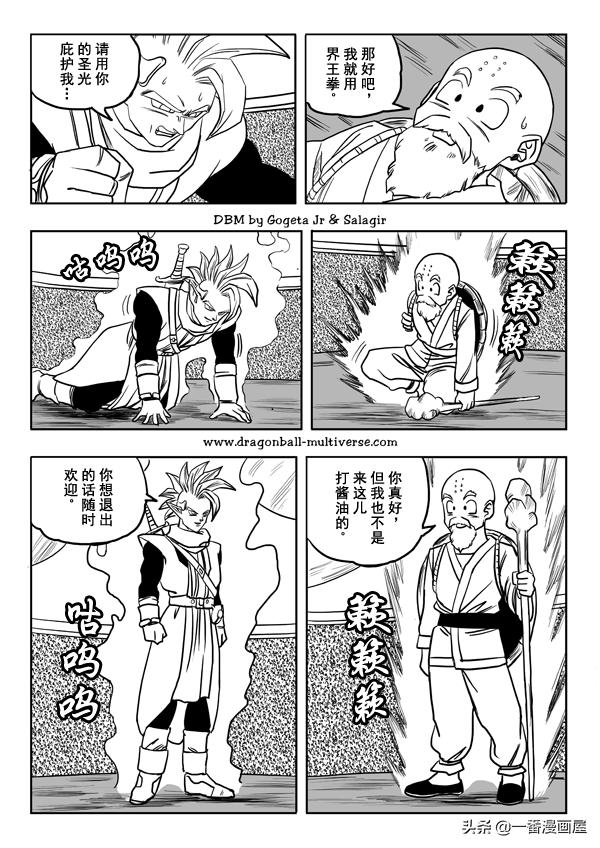 七龙珠 超次元乱战篇，漫画中文第21话：杀人狂战士-24.jpg