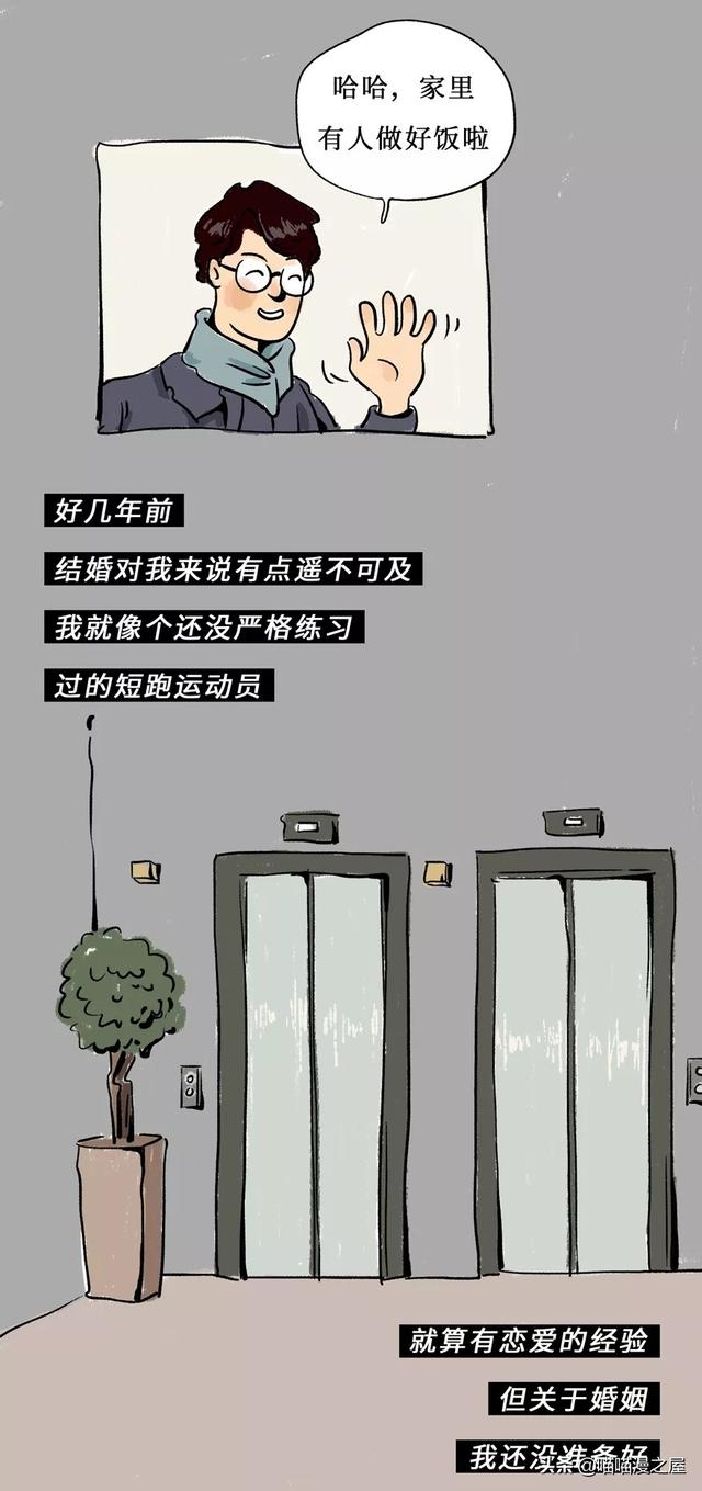 这或许是大多数女孩（男孩）向往的婚后生活吧（漫画）-2.jpg