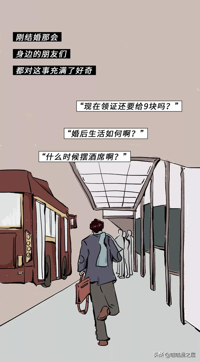 这或许是大多数女孩（男孩）向往的婚后生活吧（漫画）-4.jpg
