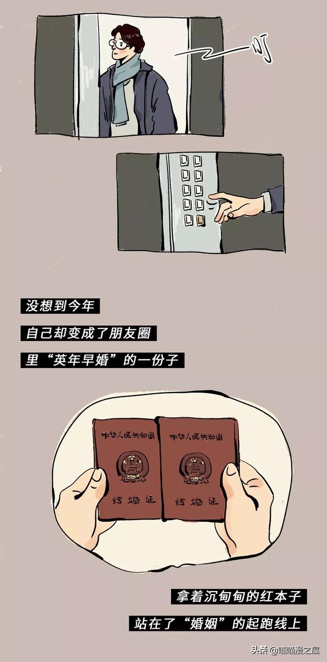 这或许是大多数女孩（男孩）向往的婚后生活吧（漫画）-3.jpg