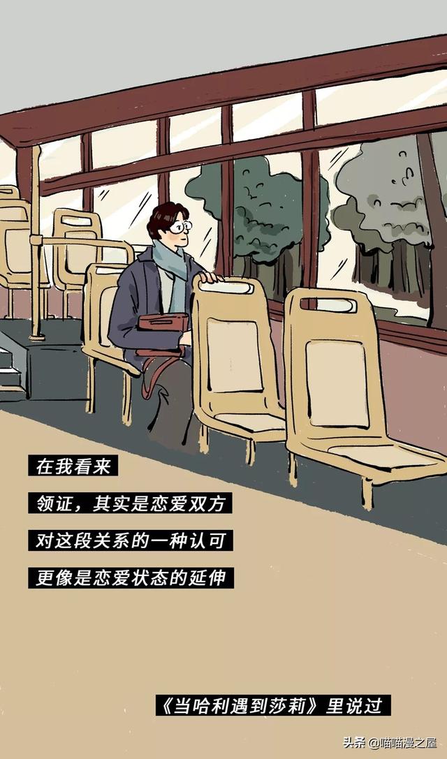 这或许是大多数女孩（男孩）向往的婚后生活吧（漫画）-6.jpg