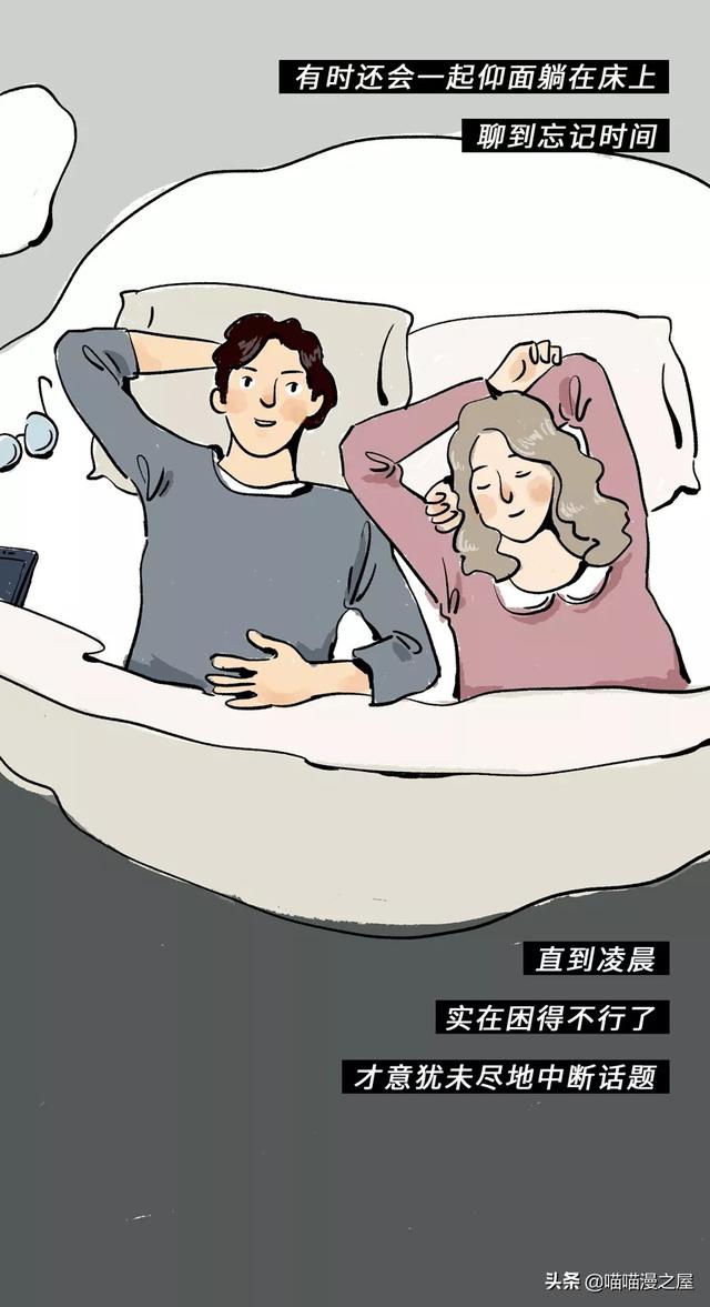 这或许是大多数女孩（男孩）向往的婚后生活吧（漫画）-10.jpg