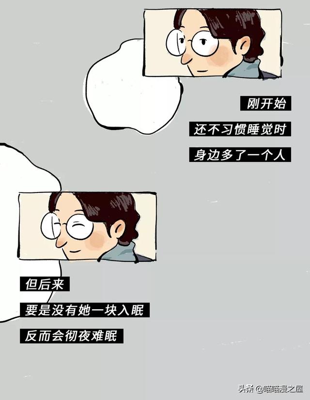 这或许是大多数女孩（男孩）向往的婚后生活吧（漫画）-9.jpg
