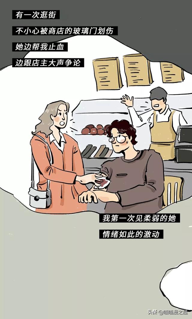 这或许是大多数女孩（男孩）向往的婚后生活吧（漫画）-11.jpg
