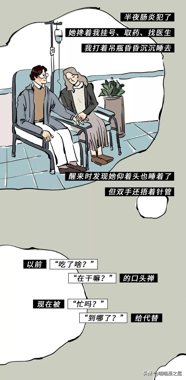 这或许是大多数女孩（男孩）向往的婚后生活吧（漫画）-12.jpg