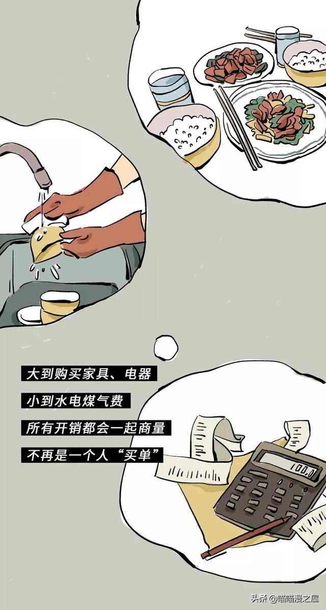 这或许是大多数女孩（男孩）向往的婚后生活吧（漫画）-14.jpg