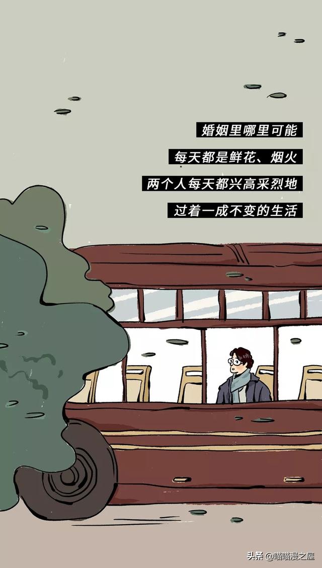 这或许是大多数女孩（男孩）向往的婚后生活吧（漫画）-16.jpg