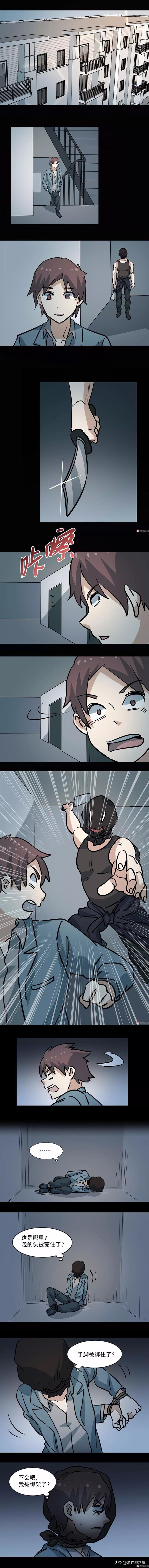 漫画：《臆想症》局中局-1.jpg