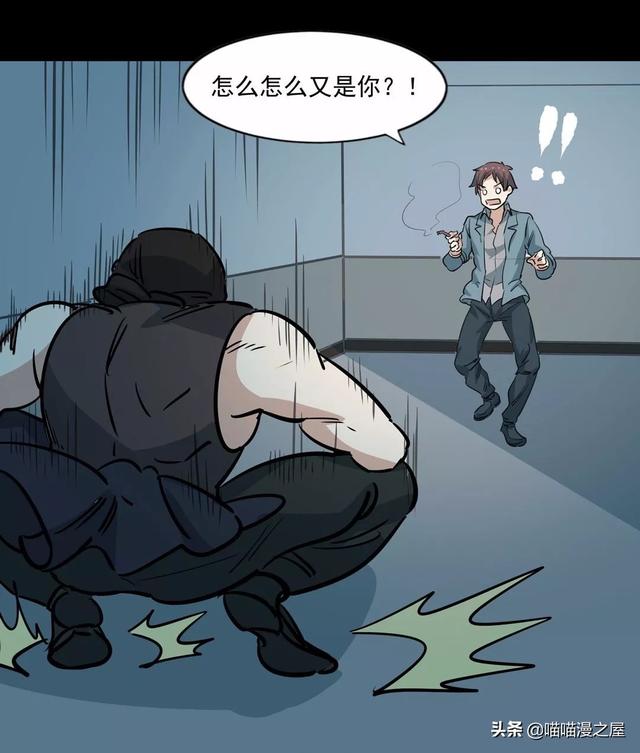 漫画：《臆想症》局中局-5.jpg