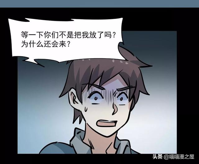 漫画：《臆想症》局中局-6.jpg