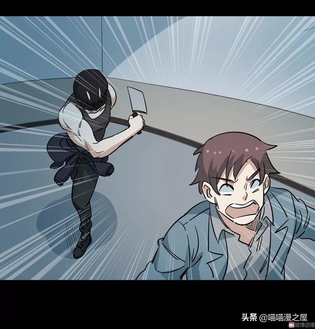 漫画：《臆想症》局中局-7.jpg