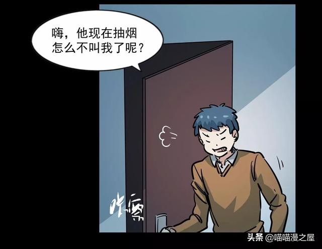 漫画：《臆想症》局中局-9.jpg