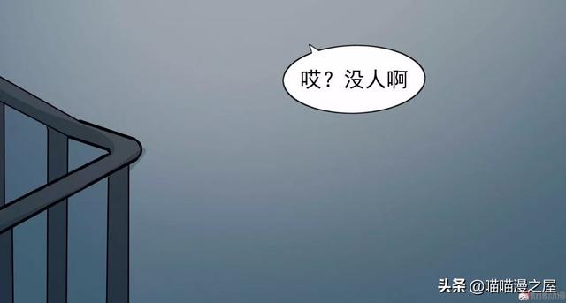 漫画：《臆想症》局中局-11.jpg