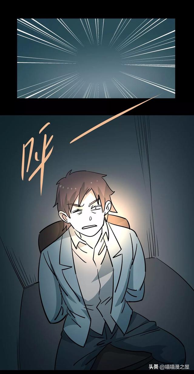 漫画：《臆想症》局中局-12.jpg